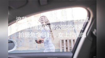 浪荡小骚妇韵味十足，全程露脸黑丝情趣和老公啪啪做爱，拍摄角度很好，女上位啪啪