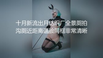 【新片速遞 】美眉想哥哥的大鸡吧了 每天要紫薇 插的白浆直流 尿尿狂喷 骚话不停 高清原档 [543MB/MP4/12:22]