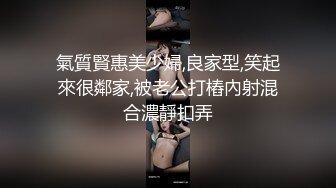 氣質賢惠美少婦,良家型,笑起來很鄰家,被老公打樁內射混合濃靜扣弄