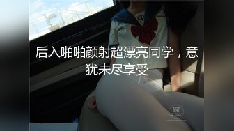 偷拍大师商场尾随偷拍几个美女裙底风光 宽松胸衣姿色少妇杂乱的阴毛从微透蕾丝白内钻出来