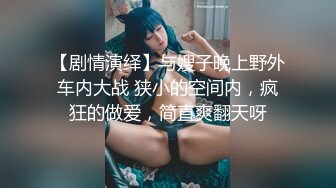 【精品推荐】超人气网红博主『CD大小姐』高级酒店上演双龙戏凤 无套轮操口爆颜射极致超清体验