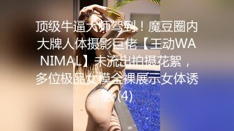 ??最新顶推，超级巨乳女神【老公不在家】私拍，巨乳肥臀白虎一线天馒头逼电竞椅上啪啪，新型玩具紫薇淫语刺激潮吹[MP4/823MB]