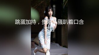 无水印[MP4/673M]12/30 清纯白虎超可爱LO裙小女仆来咯又是被主人中出的一天VIP1196