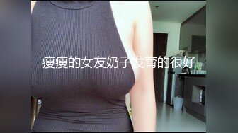 【乖乖女】快手32万粉丝网红，精品大奶川妹子，露脸漏点私拍福利，令人窒息的大奶