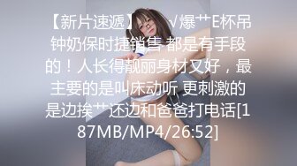 [MP4/ 537M] 小二蛋呀，老表进击外围圈，极品大圈外围女神，肤白貌美罕见美乳，温柔甜美近景展示