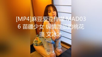 [MP4]麻豆爱豆传媒 MAD036 苗疆少女 纵情泄欲的桃花蛊 文冰冰