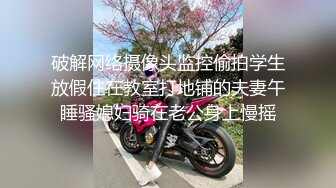 风骚人妻露脸跟小哥激情啪啪让小哥舔逼淫水根本就喷不完深喉口交大鸡巴激情上位骚奶子蹭的小哥受不了