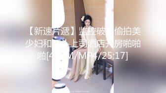 【新片速遞】性感大长腿黑丝少妇 真让人欲罢不能，搂住亲吻揉捏乳房 这迷人娇躯叫鸡巴蠢蠢欲动 开裆裤销魂后入狠狠搞她[1.50G/MP4/30:16]