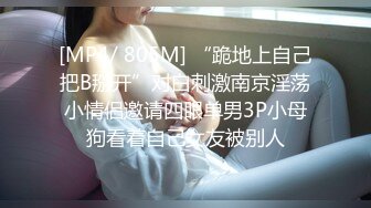 大长腿模特身材女友天天操逼简直是种享受， 女上位啪啪做爱服务大哥