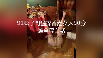 [MP4]20岁漂亮苗条小妹妹，阴毛浓密，有受虐倾向，被爆操爽，滑套内射