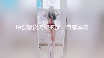 父亲对继女的爱猛烈炙热，小美女妩媚气质丰满肉体实在是很勾人，看了就硬邦邦想操她，嫩逼逼抽插连顶