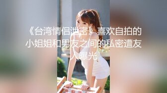 《监控破解》小胖哥忍不住了猴急的要和女友打炮❤️第二炮的时候死活硬不起来女友要他舔一下B小胖哥不干，