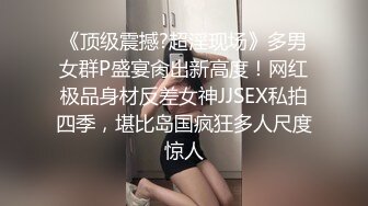 【最新门事件❤️重磅核弹】广西绿帽男首次给娇小淫妻找巨型粗壮黑人 极品人妻被大屌疯狂粗暴抽插彻底征服