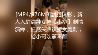 [MP4/543MB]蜜桃影像傳媒 PMS005-2 阖家淫新年篇章二 大年三十性愛交響曲