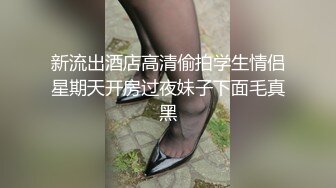 【新片速遞】童颜巨乳小女友跟小哥激情啪啪，全程露脸玩滴蜡小游戏，口交大鸡巴让小哥舔逼，抱在怀里抽插主动上位吃奶子[1.23G/MP4/01:47:51]