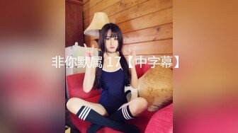 自購博主Lan-HUNGERLAN對主人命令的唯命是從露出調教SM[269P+45V/789M]