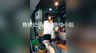 大三兼职美女被色魔摄影师诱惑换上情趣黑丝啪啪啪