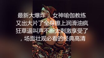 云盘高质泄密！青春学生百合情侣各种日常淫乱自拍，假小子除了没有老二其它完全男性化