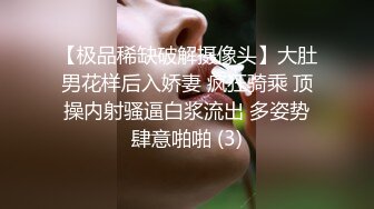 私房大神哄骗绝美00后抖音主播啪啪 手[脚]并用玩弄流出晶莹剔透的淫水