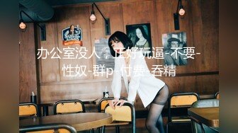 【新速片遞】 ♈乖巧萝莉萌妹♈清新小可爱〖TopSweetBaby〗可爱眼镜娘萌妹诱惑小兔子水手服 被大鸡巴学长疯狂冲刺小蜜穴[315M/MP4/07:33]