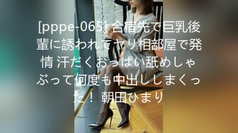 [pppe-065] 合宿先で巨乳後輩に誘われてヤリ相部屋で発情 汗だくおっぱい舐めしゃぶって何度も中出ししまくった！ 朝田ひまり