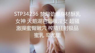 STP14355 深夜约了个高颜值外围妹子TP啪啪，喜欢先调情舌头舔弄大力猛操呻吟娇喘