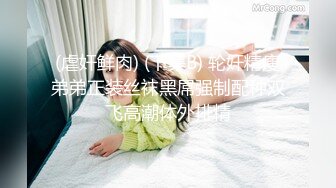 【良家故事】跟着大神学泡良，老公这一周都不在家，人妻释放自我，还要再次满足，偷刺激6