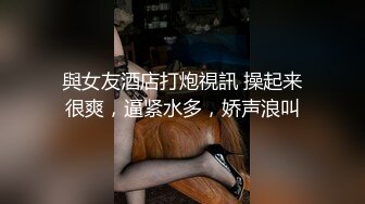 去朋友家做客时他清纯漂亮的女友洗澡后主动勾引我,发育的真好,奶子又白又大,忍不住直接猛操,朋友在旁边拍摄！