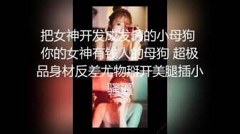 漂亮大奶美女吃鸡啪啪 想要了撅着大屁屁挑逗 被大肉棒无套输出 表情舒坦