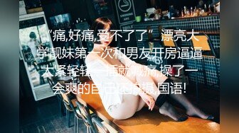 【网曝门事件】风月海棠系列健身教练酒店约啪性感黑丝空姐