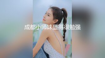 [MP4/ 1.43G]&nbsp;&nbsp;下午场，坐标重庆，江景房，极品良家少妇，鸳鸯浴，阳台啪啪，美乳翘臀肤如凝脂，共享鱼水之欢