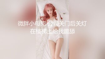 【原味少女】年纪不大很会玩【粒の心事】全福利合集 一口一个爸爸 骚的不要，无滤镜纯天然，阴毛户型很有特色  新帖标志 (3)