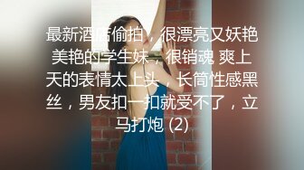 极品尤物美少妇黑丝深喉大屌战头套男女上位吃逼，暴力打桩白浆渗出