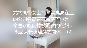 《最新流出福利分享》付费电报群原创淫妻骚女友私拍内部福利视图美女如云各种露脸反_差婊啪啪紫薇~炸裂