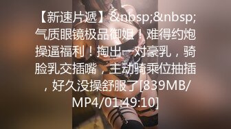 [MP4]STP31515 ?网红女神? 极品白虎名器01年在校大学生▌米娜学姐 ▌金主爸爸测试新买的玩具 尽情抽插玩弄小穴 后入爆肏榨精激射 VIP0600