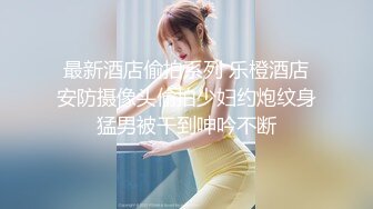 [MP4]约了位性感良家美少妇啪啪,先用二指弹把她插的淫水直流后再狠狠用大鸡巴干,美女全程享受快感,欲死欲仙淫叫!