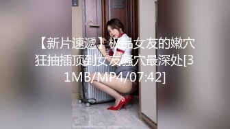 清纯白嫩小仙女小姐姐『萌之乖乖』✿突袭小姨子，舔阴内射，一线天白虎嫩穴插出白浆直接把她干到高潮