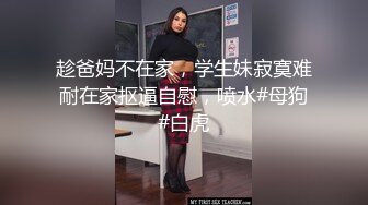 《新春重磅无水速递》青春无敌白皙圆润极品天然巨乳蜂腰肥臀网红小钢炮【万听】私拍全集，变装裸舞紫薇完美炮架 (6)