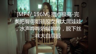 [MP4]STP27920 國產AV 蜜桃影像傳媒 PMC263 迷奸新婚大嫂把她當母狗操 艾瑪 VIP0600