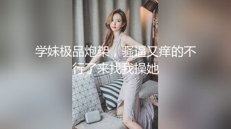 已婚少妇母狗，性感大屁股调教