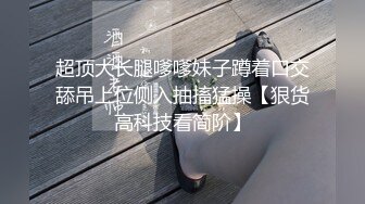 [2DF2] 『胭脂公主』约啪粉丝性爱私拍流出 镜前做爱 看着镜子里的自己被粉丝猛操 高清1080p[MP4/104MB][BT种子]