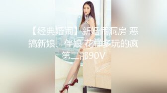 【新片速遞 】 起点传媒 性视界传媒 XSJTC08 比我还会玩的女友同事 乐奈子【水印】[941MB/MP4/38:15]