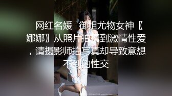 半醉半醒的丰满可爱00后小女友 蒙着眼睛给操了 可惜不让内射