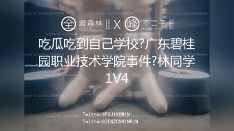 《极品御姐㊙️究极泄密》露脸才是王道！高颜气质网红女神【禧阿妹】私拍，表里不一极度反差，情趣紫薇3P肛交被炮友各种干 (8)