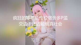 【新片速遞】&nbsp;&nbsp;KTV漂亮的小姐姐后撅蜜桃臀❤️给你欣赏粉粉的菊花和嫩木耳[202M/MP4/01:23]