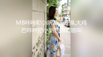 【新片速遞】巨乳美乳分享 宾馆无套操巨乳美眉 白浆四溢 大鸡鸡 大奶子 大屁屁 超级视角享受 [219MB/MP4/03:45]