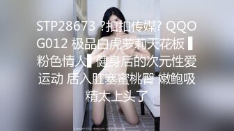 STP28673 ?扣扣传媒? QQOG012 极品白虎萝莉天花板 ▌粉色情人▌健身后的次元性爱运动 后入肛塞蜜桃臀 嫩鲍吸精太上头了