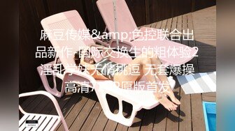 B抽烟尝美丝足1080P高清无水印