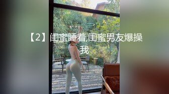 STP33983 【陪我沦陷】超骚欲姐，极品美乳，户外裸奔，车震无套狂干，白花花的肉体尽情玩弄，推荐！