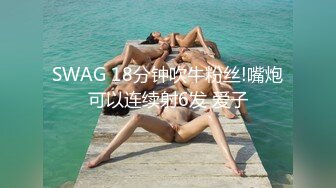 SWAG 18分钟吹牛粉丝!嘴炮可以连续射6发 爱子